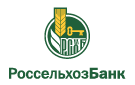 Банк Россельхозбанк в Полярном
